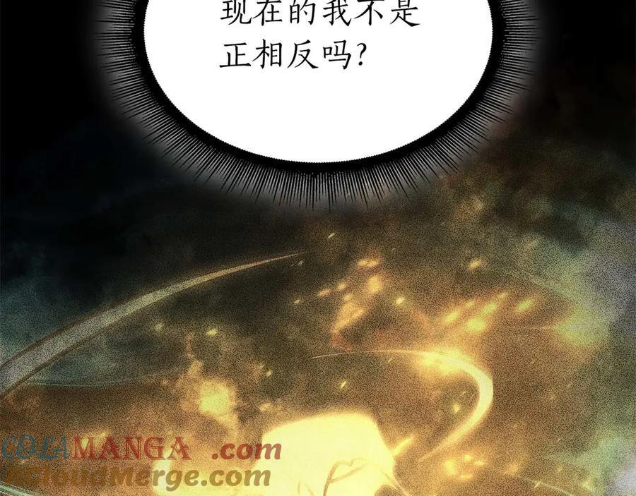 第47话 黑暗神的礼物 第21页