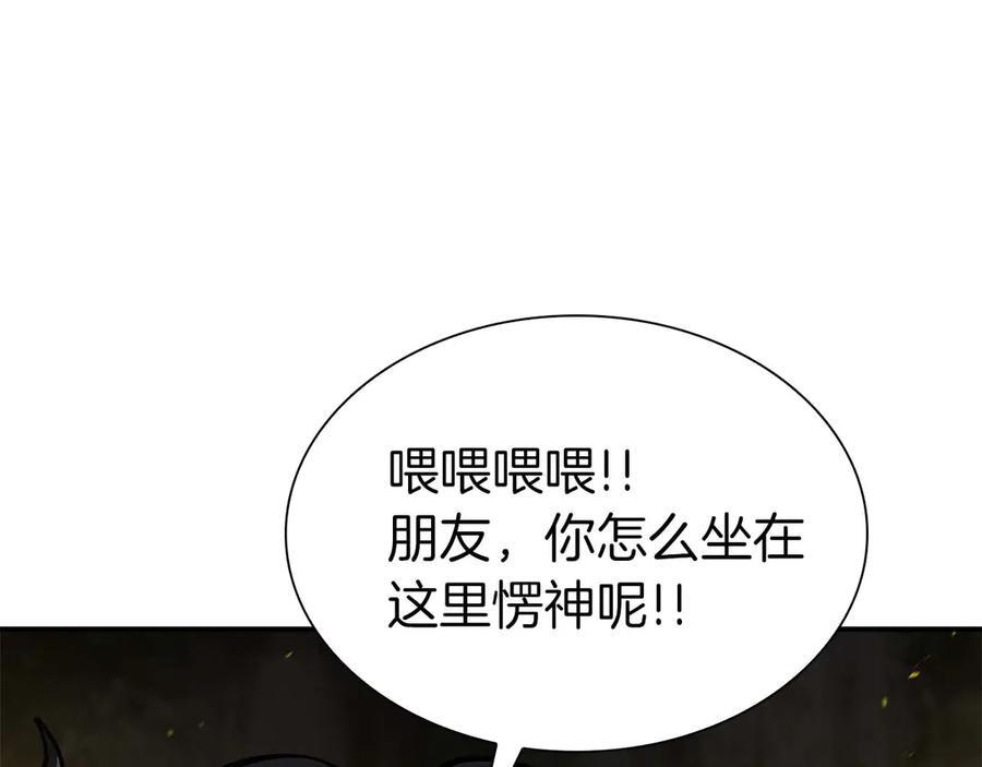 第47话 黑暗神的礼物 第28页