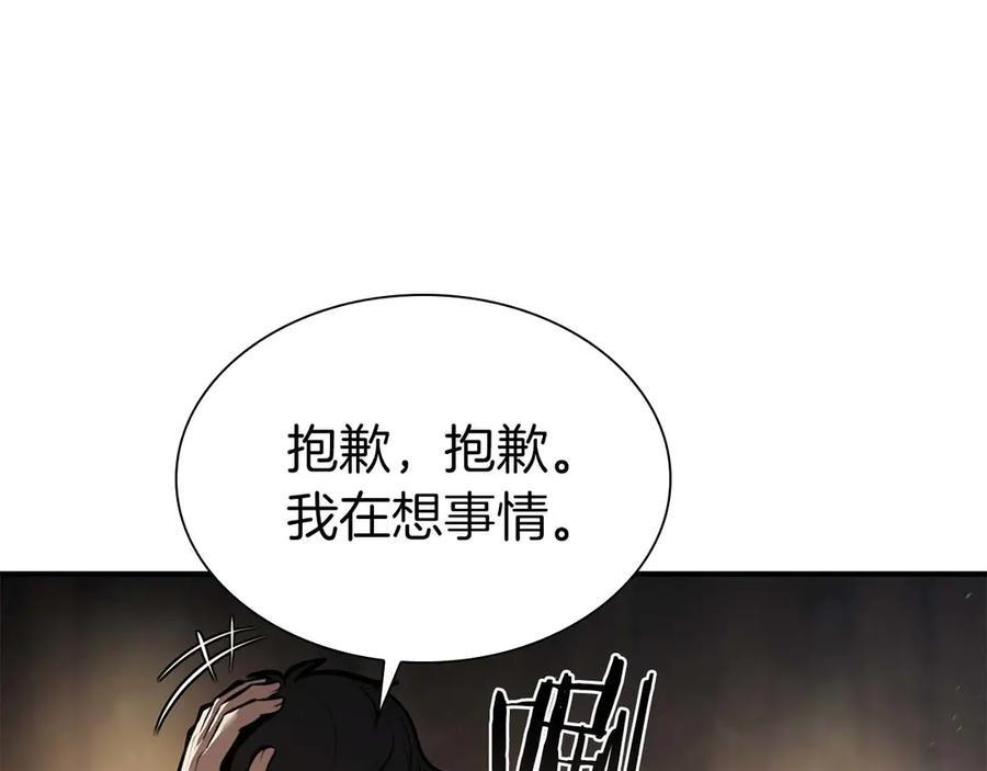 第47话 黑暗神的礼物 第31页