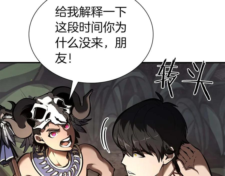 第47话 黑暗神的礼物 第35页