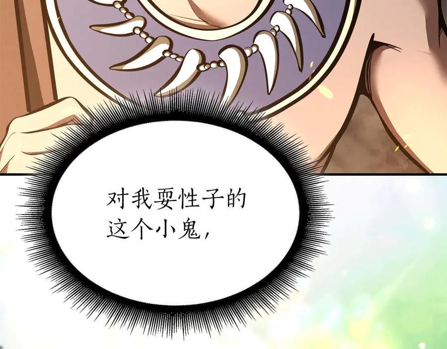 第47话 黑暗神的礼物 第40页