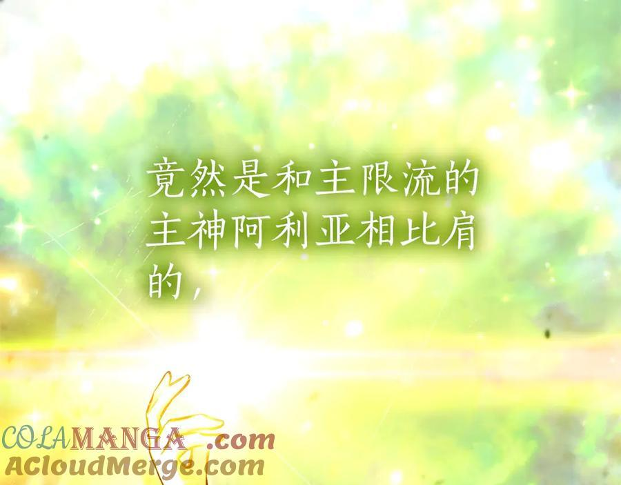 第47话 黑暗神的礼物 第41页