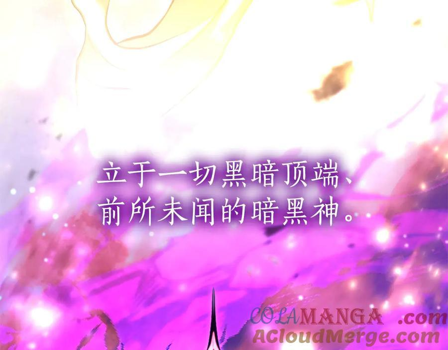 第47话 黑暗神的礼物 第45页