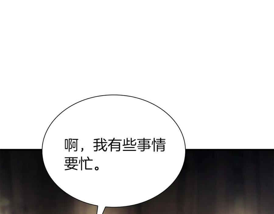 第47话 黑暗神的礼物 第50页