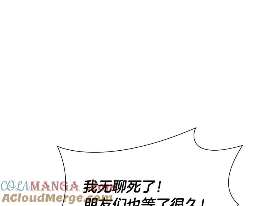 第47话 黑暗神的礼物 第53页