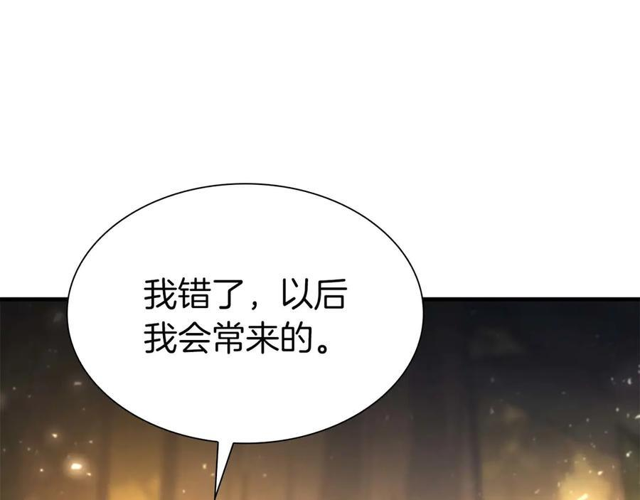 第47话 黑暗神的礼物 第56页
