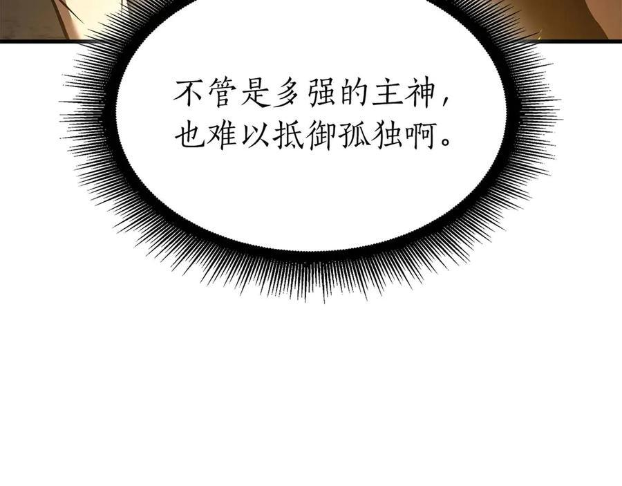 第47话 黑暗神的礼物 第58页