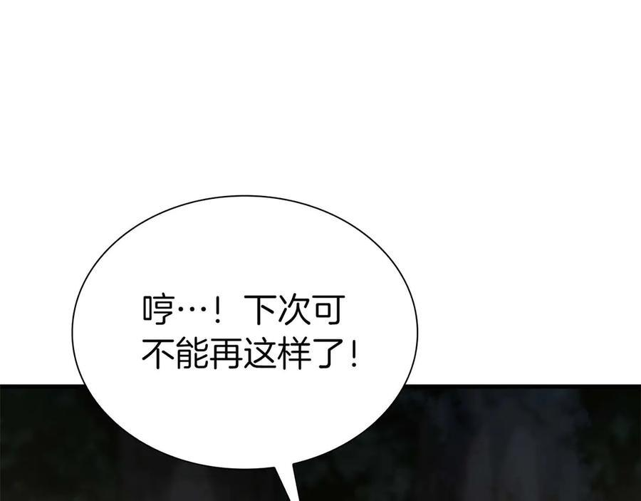 第47话 黑暗神的礼物 第59页