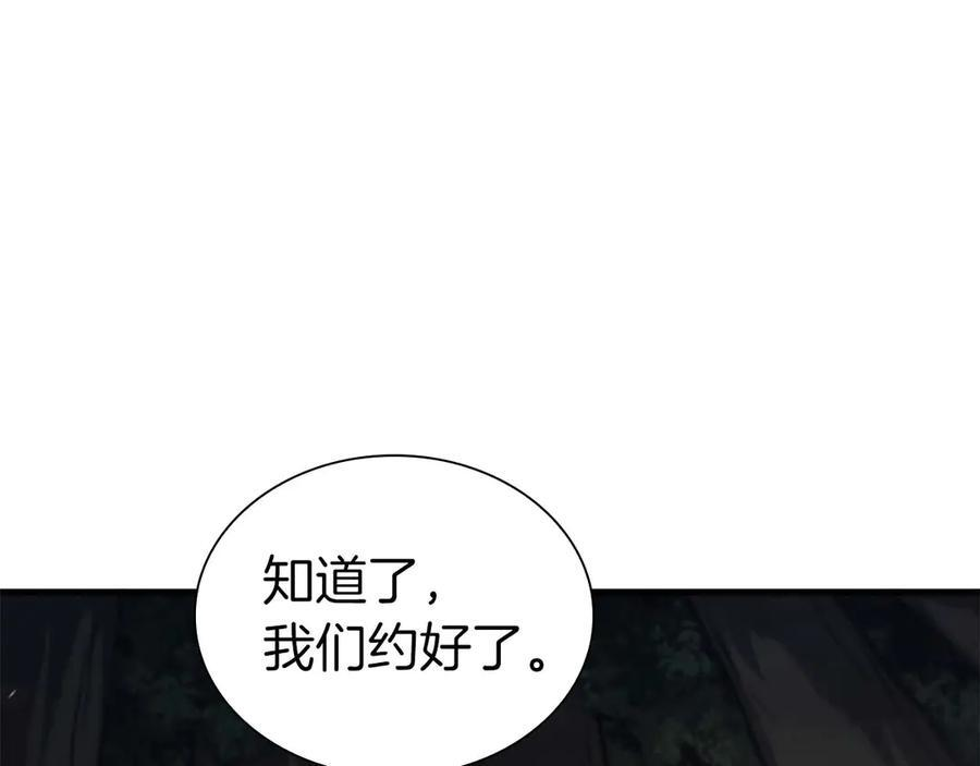 第47话 黑暗神的礼物 第62页
