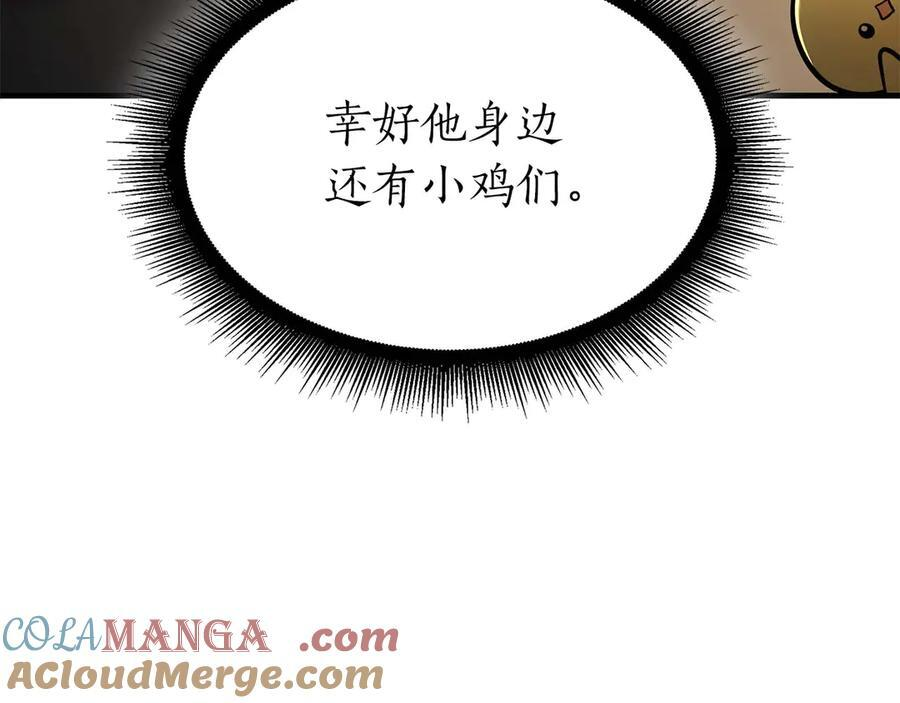 第47话 黑暗神的礼物 第65页
