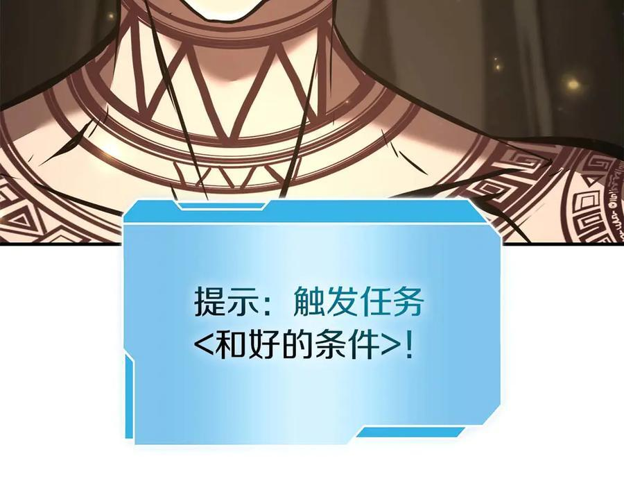 第47话 黑暗神的礼物 第72页
