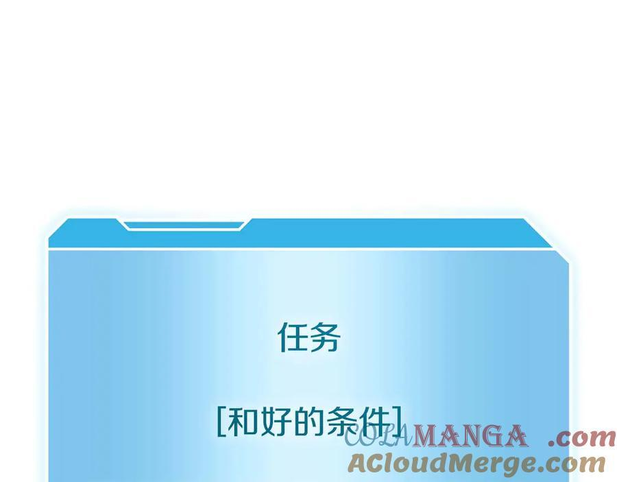 第47话 黑暗神的礼物 第73页