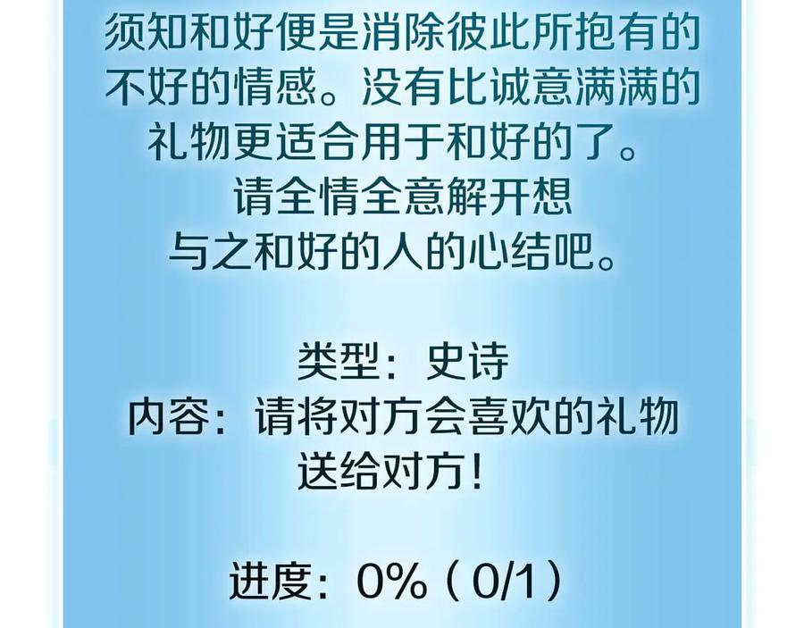 第47话 黑暗神的礼物 第74页