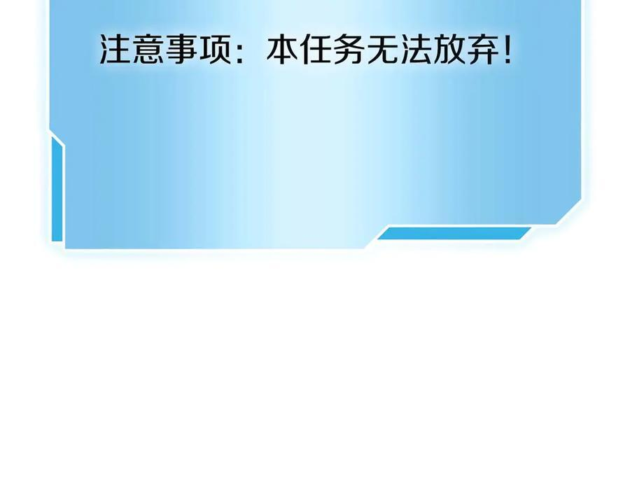 第47话 黑暗神的礼物 第75页