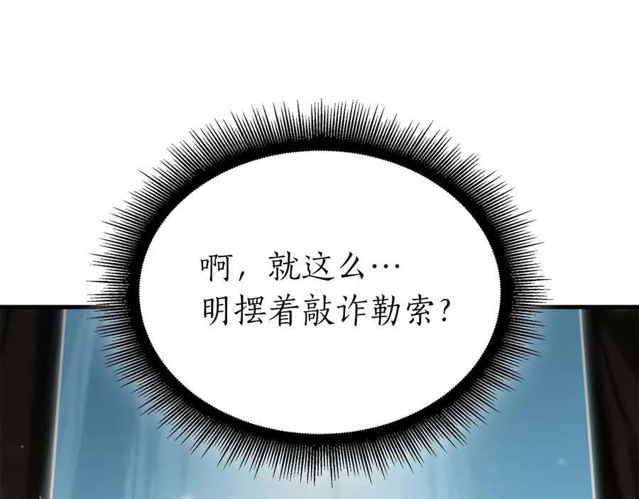 第47话 黑暗神的礼物 第76页