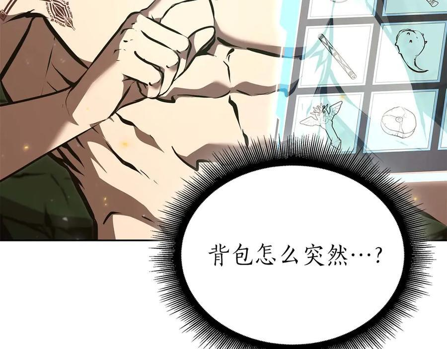 第47话 黑暗神的礼物 第86页