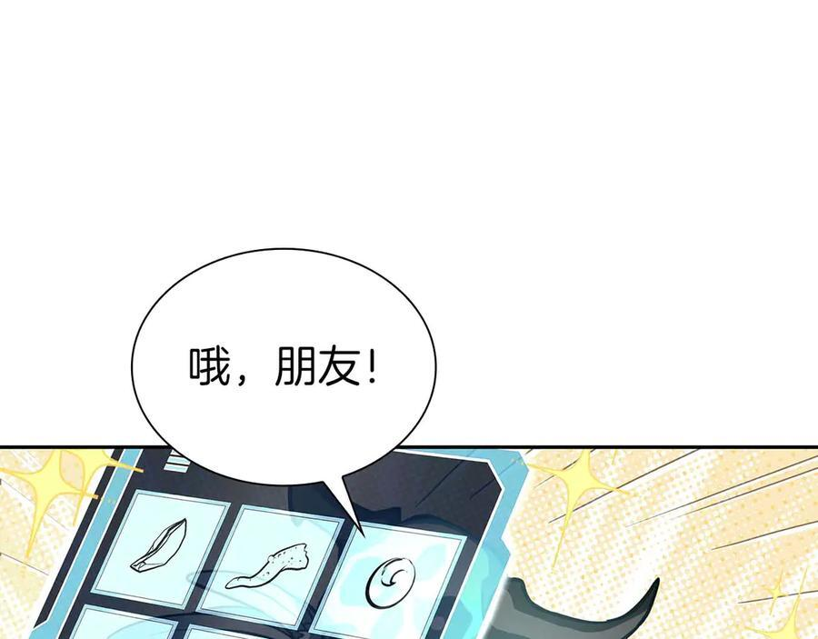 第47话 黑暗神的礼物 第88页