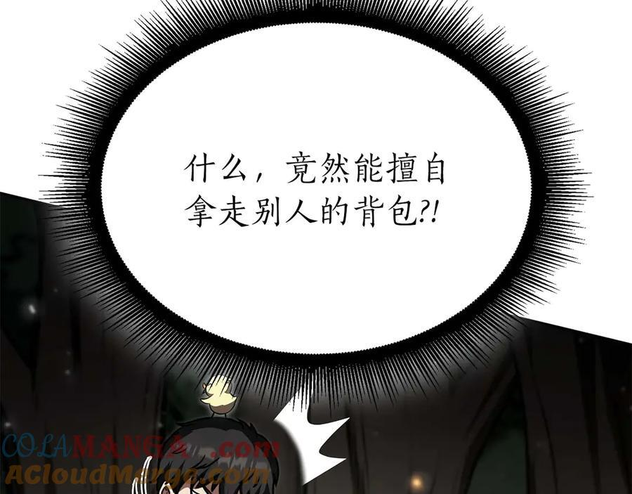 第47话 黑暗神的礼物 第97页