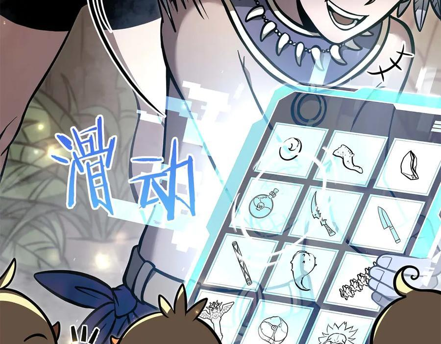 第47话 黑暗神的礼物 第99页