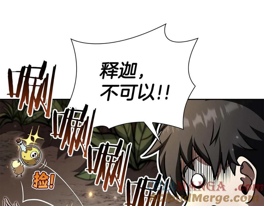 第47话 黑暗神的礼物 第101页