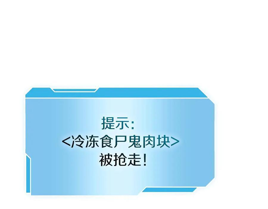 第47话 黑暗神的礼物 第104页