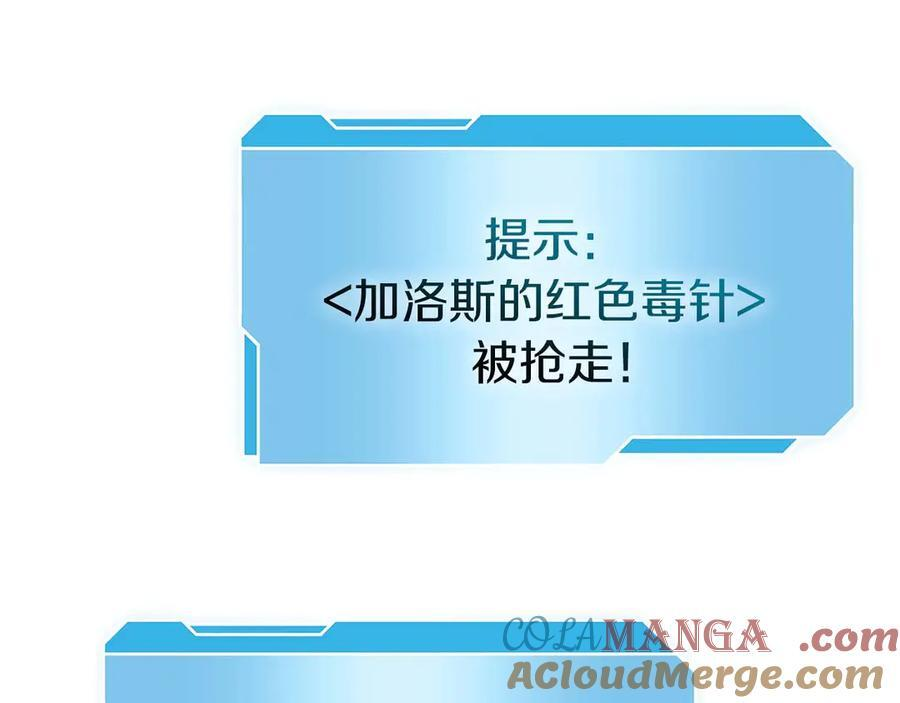 第47话 黑暗神的礼物 第105页