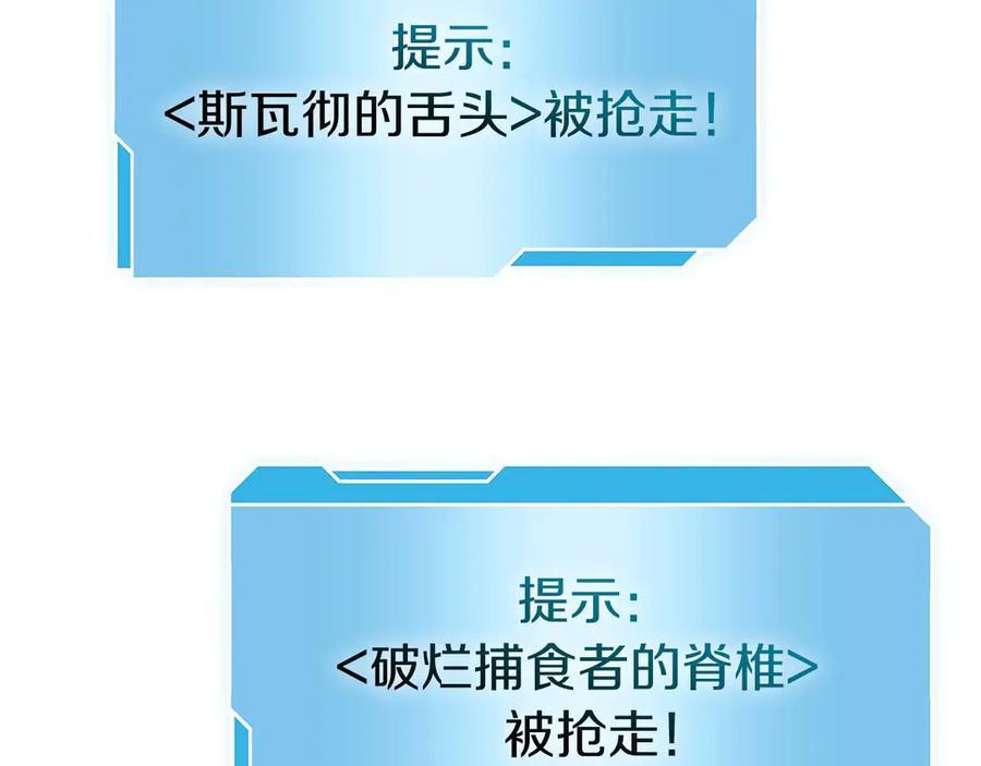 第47话 黑暗神的礼物 第106页