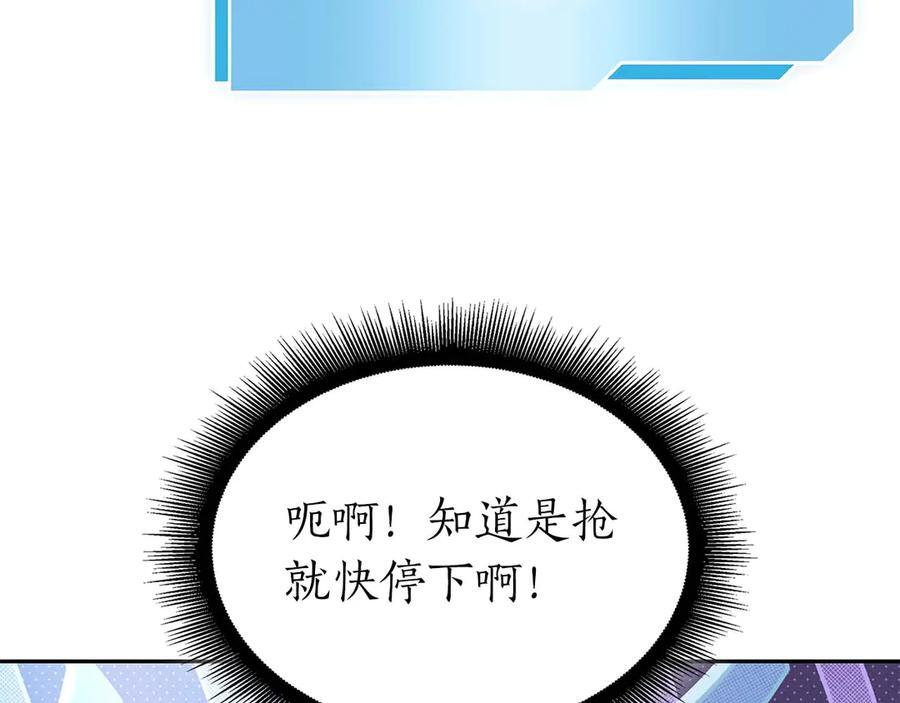 第47话 黑暗神的礼物 第107页