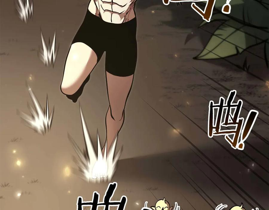 第47话 黑暗神的礼物 第112页