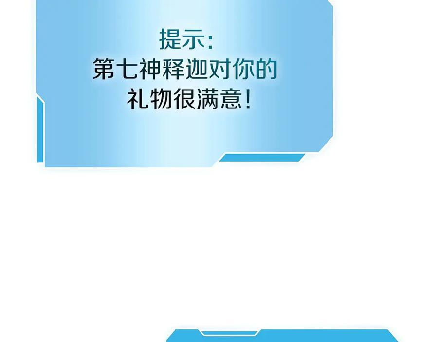 第47话 黑暗神的礼物 第120页