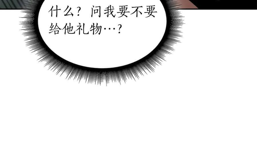 第47话 黑暗神的礼物 第123页