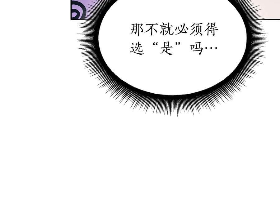 第47话 黑暗神的礼物 第127页