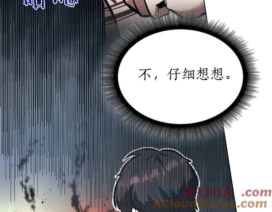 第47话 黑暗神的礼物 第141页