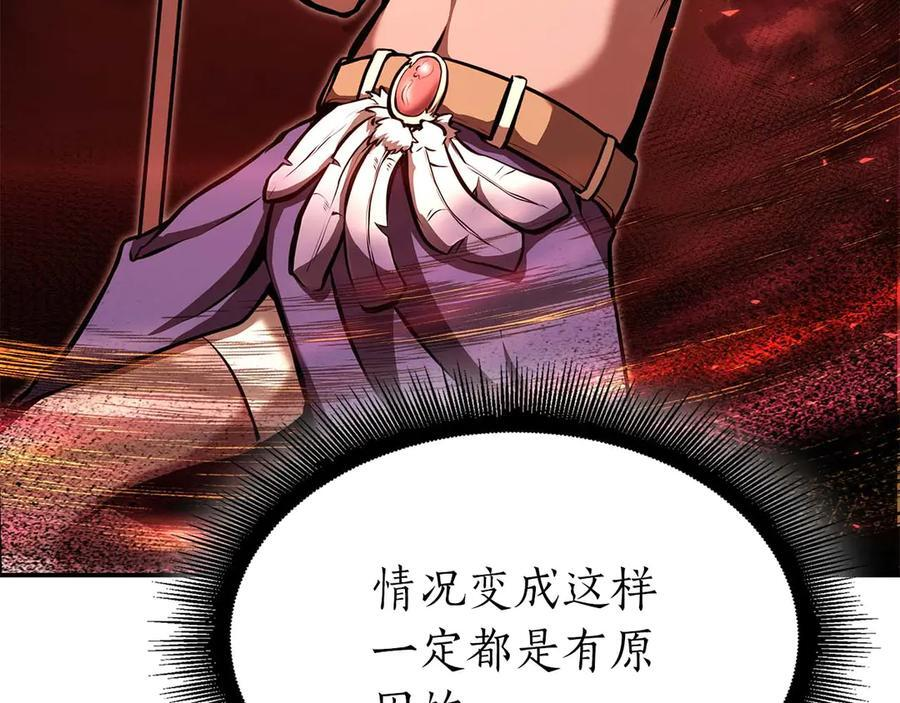 第47话 黑暗神的礼物 第147页