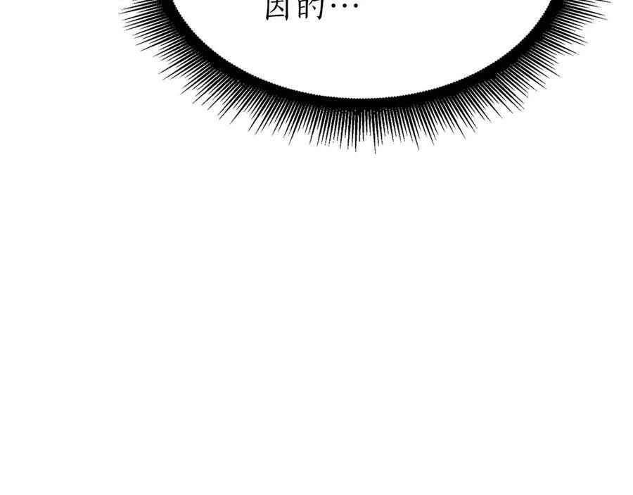第47话 黑暗神的礼物 第148页