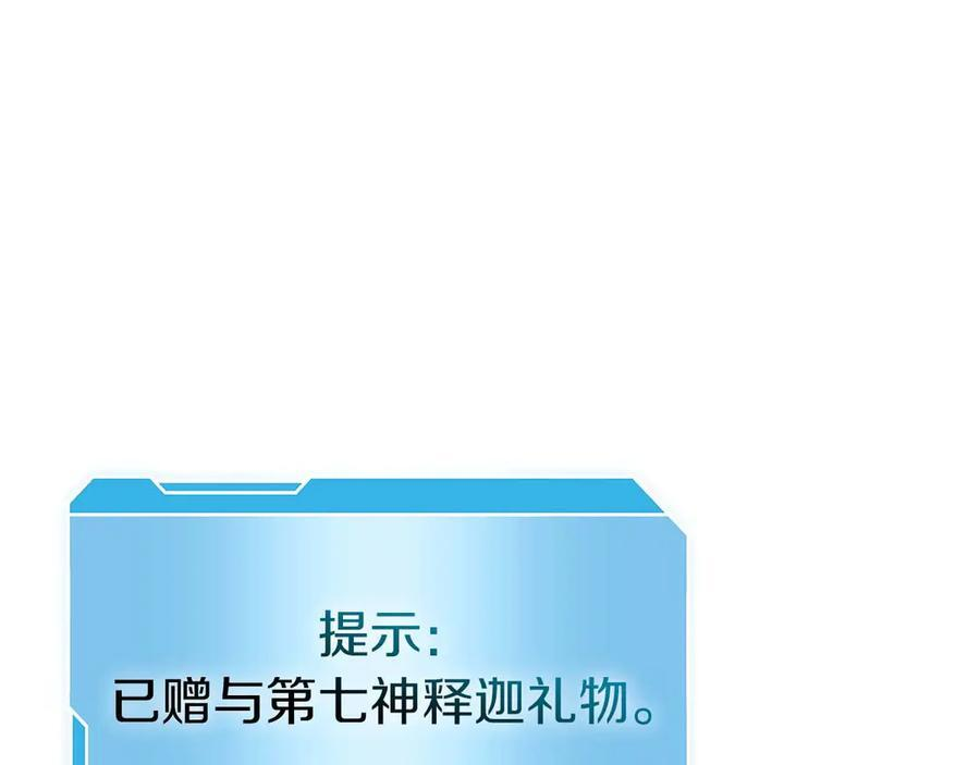 第47话 黑暗神的礼物 第151页