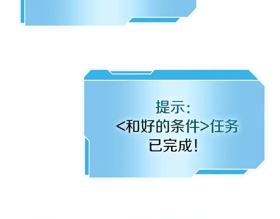 第47话 黑暗神的礼物 第152页