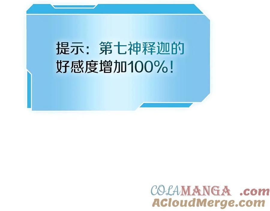 第47话 黑暗神的礼物 第153页