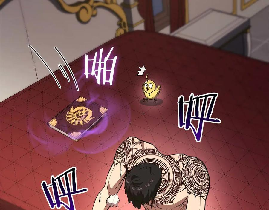 第47话 黑暗神的礼物 第208页
