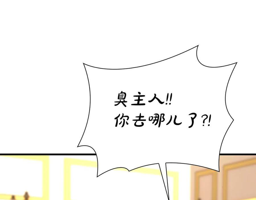 第47话 黑暗神的礼物 第211页
