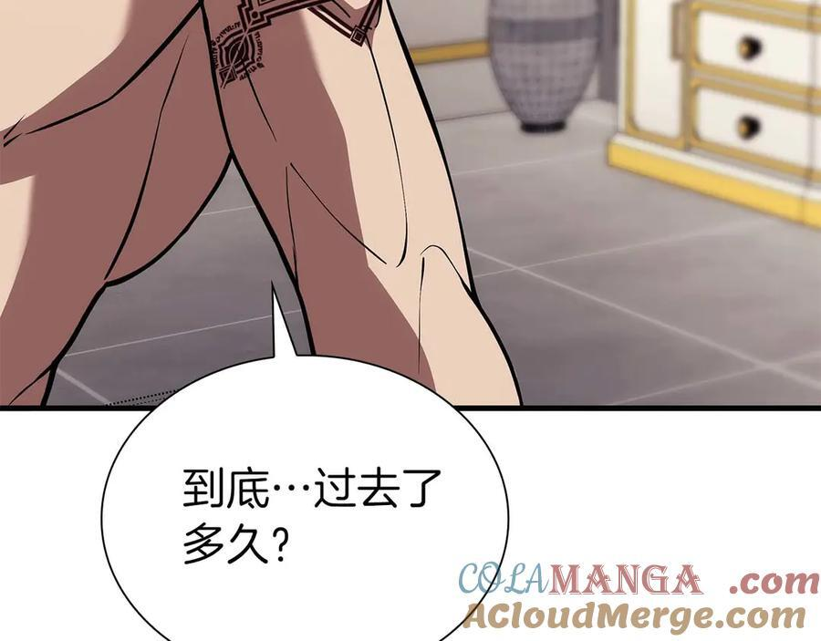 第47话 黑暗神的礼物 第213页