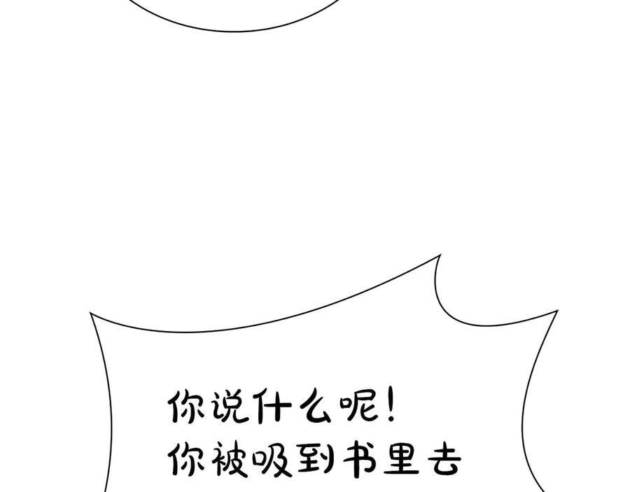 第47话 黑暗神的礼物 第214页