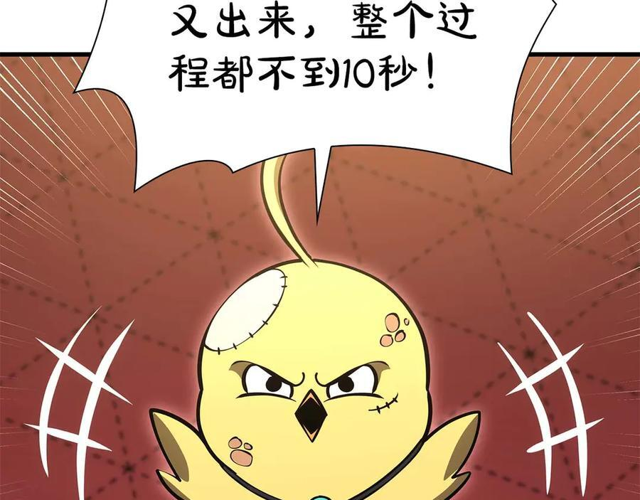 第47话 黑暗神的礼物 第215页