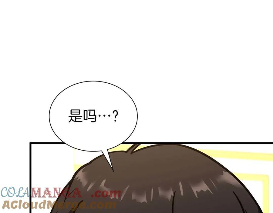 第47话 黑暗神的礼物 第217页