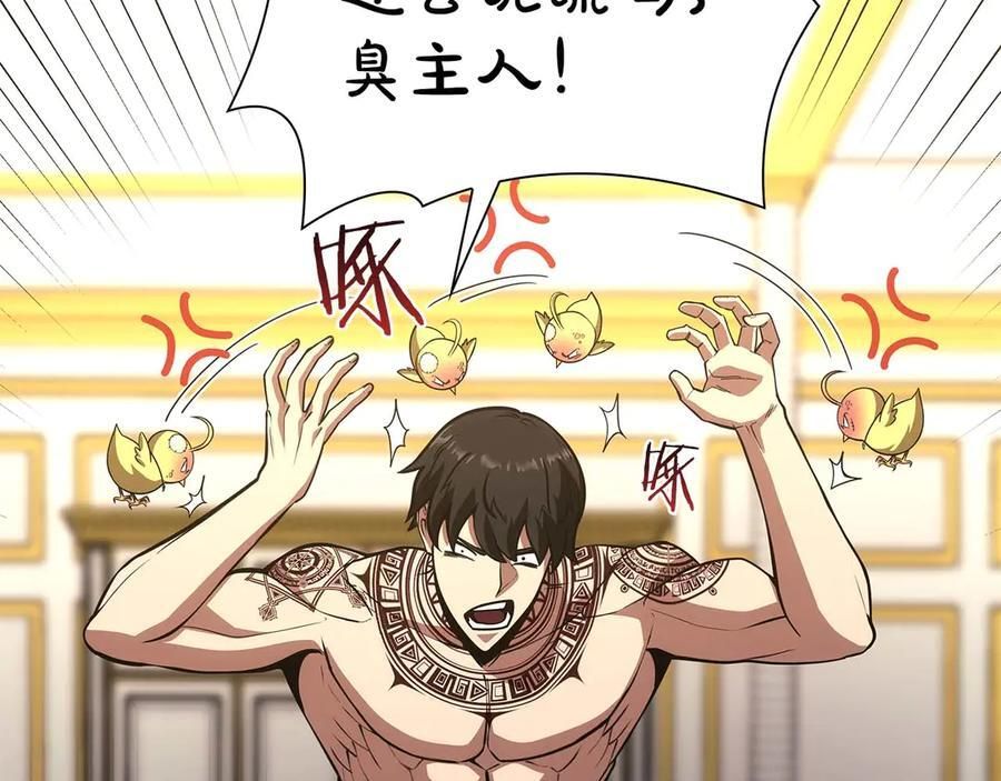第47话 黑暗神的礼物 第220页