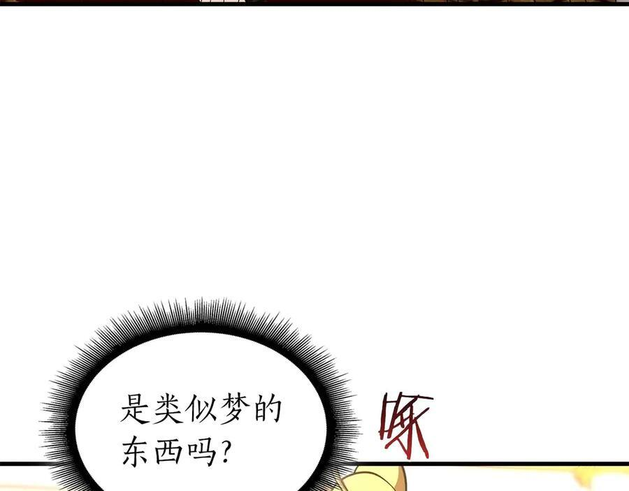 第47话 黑暗神的礼物 第222页