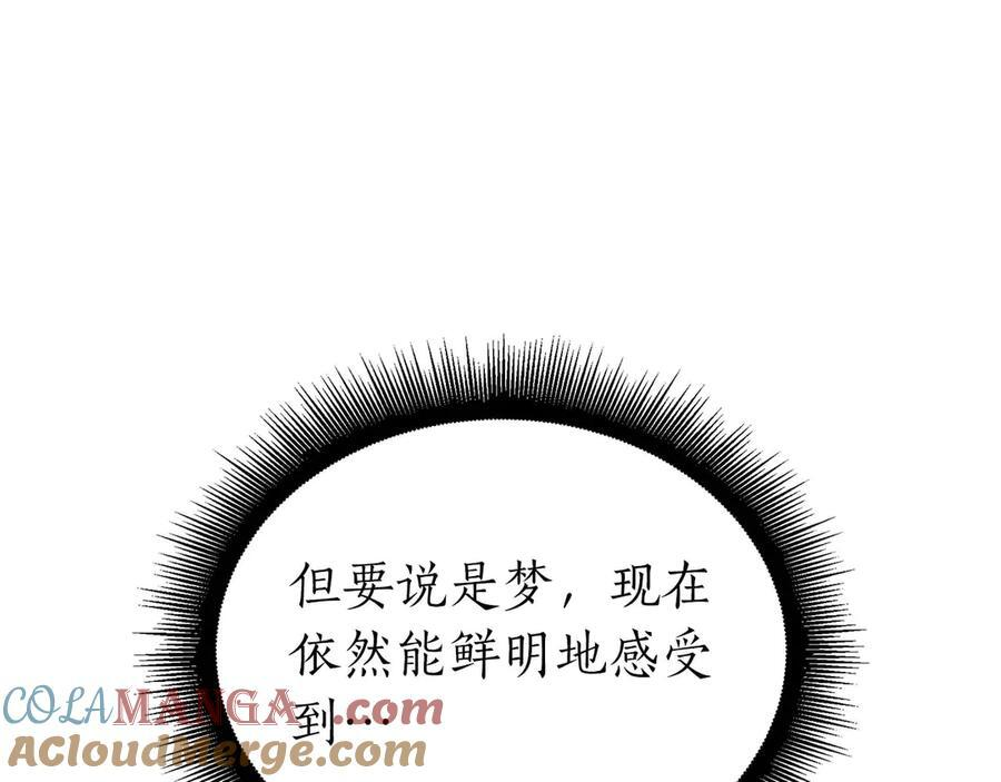 第47话 黑暗神的礼物 第225页