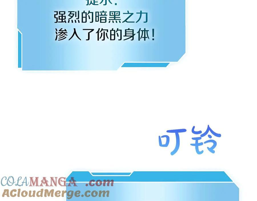 第47话 黑暗神的礼物 第229页