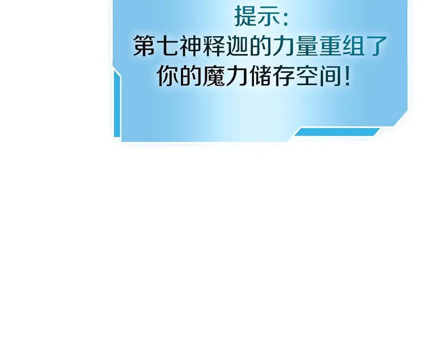 第47话 黑暗神的礼物 第230页