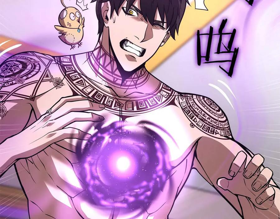第47话 黑暗神的礼物 第232页